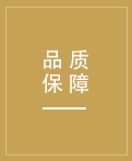 產(chǎn)品通過歐盟REACH和ECARF認(rèn)證，遠(yuǎn)銷歐洲、美洲等國家