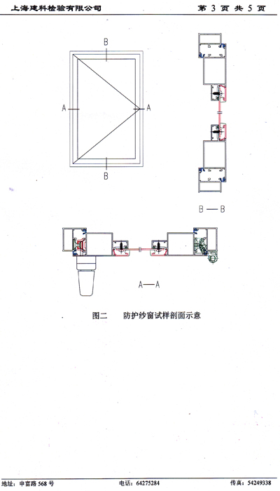 金剛網檢測報告